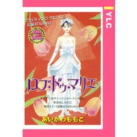 新コスメの魔法 あいかわももこ 電子コミックをお得にレンタル Renta