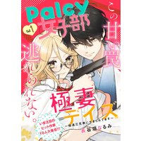 Palcy 女子部