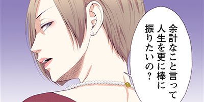 イビツアイ(歪愛)-笑わない君と……- 分冊版 37【フルカラー】