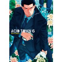 ACID TOWN (6) 【電子限定おまけ付き】