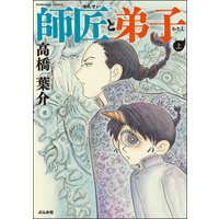 シューピアリア クロス 5巻 Ichtys 電子コミックをお得にレンタル Renta