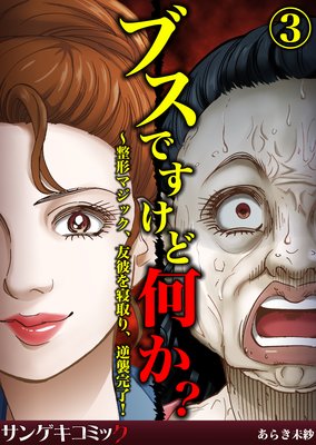 �֥��Ǥ����ɲ������������ޥ��å���ͧ��򿲼�ꡢ�ս���λ��