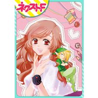 【単話売】小人さんプラグイン