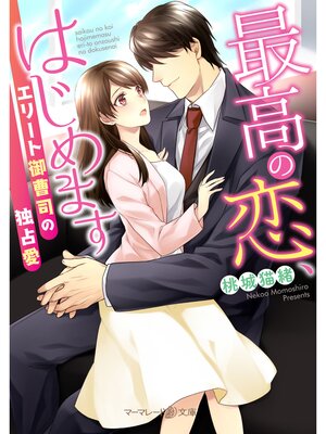 �ڳ��Υ٥�ۺǹ�������Ϥ���ޤ������꡼�ȸ���ʤ����갦�� 5