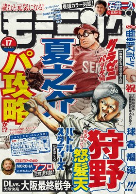 �⡼�˥� 2019ǯ17�� [2019ǯ3��28��ȯ��]