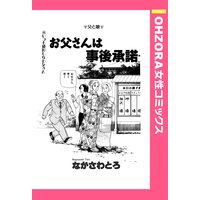 一緒に遭難したいひと 西村しのぶ 電子コミックをお得にレンタル Renta