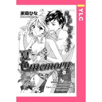 夏色memory 【単話売】