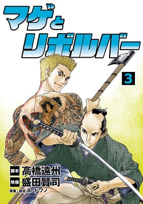 �ޥ��ȥ�ܥ�С� 3