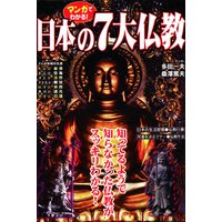 秦始皇帝 久松文雄 他 電子コミックをお得にレンタル Renta