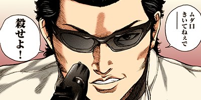 【タテコミ】今日からヒットマン_サムネイル