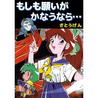 父さんな デスゲーム運営で食っているんだ 1 みかみてれん 他 電子コミックをお得にレンタル Renta