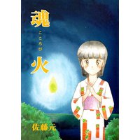 チンプイ 藤子 F 不二雄 電子コミックをお得にレンタル Renta