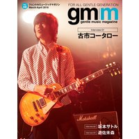 Gentle music magazine vol.48