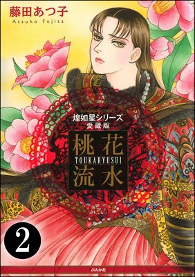 ��ǡ�����꡼����¢�� ����ή���ʬ���ǡ� ����2�á�