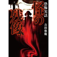 あたりまえのぜひたく 魚愛が試される それが煮魚 きくち正太 電子コミックをお得にレンタル Renta