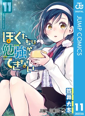 �ܤ��������ٶ����Ǥ��ʤ� 11