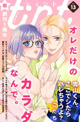 comic tint vol��13