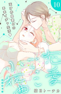 �������ä�����ʡ�comic tint��ʬ���� 10��