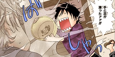 看板息子の恋 2【フルカラー】