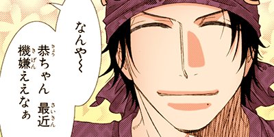 看板息子の恋 4【フルカラー】