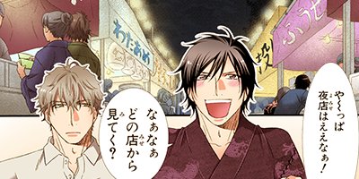 看板息子の恋 5【フルカラー】