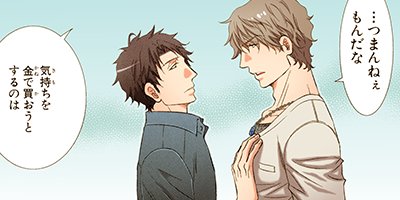 看板息子の恋 9【フルカラー】