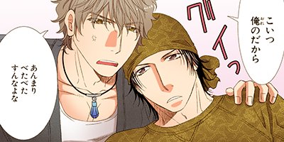 看板息子の恋 10【フルカラー】