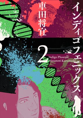 ����ǥ����ե��˥å��� 2��