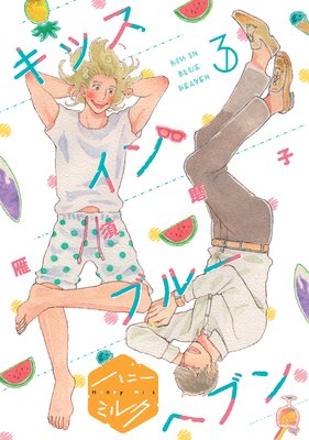 ���å�����֥롼�إ֥� ʬ���� 3��