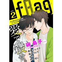 fRag vol.2