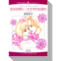 ハーレクインコミックス セット 2019年 vol.226