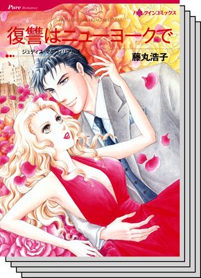 ハーレクインコミックス セット 2019年 vol.244