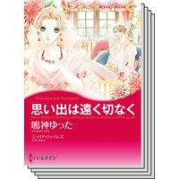 ハーレクインコミックス セット 2019年 vol.261