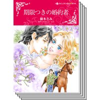 ハーレクインコミックス セット 2019年 vol.262