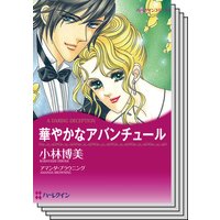 ハーレクインコミックス セット 2019年 vol.263
