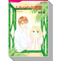 ハーレクインコミックス セット 2019年 vol.264