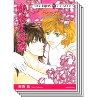 ハーレクインコミックス セット 2019年 vol.266
