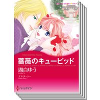 ハーレクインコミックス セット 2019年 vol.267