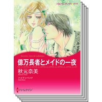 ハーレクインコミックス セット 2019年 vol.276