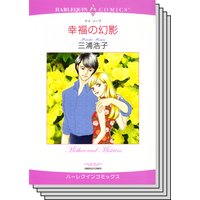 ハーレクインコミックス セット 2019年 vol.279