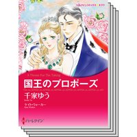 ハーレクインコミックス セット 2019年 vol.284