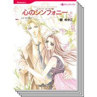 ハーレクインコミックス セット 2019年 vol.287