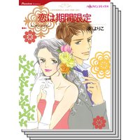 ハーレクインコミックス セット 2019年 vol.294
