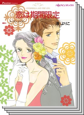 ハーレクインコミックス セット 2019年 vol.294