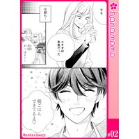 ユメ彼！―理想の彼は思い通りにならない― 2