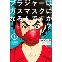 いぐのべる
