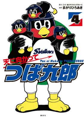 ŷ�˸����äƤĤж�Ϻ 4��