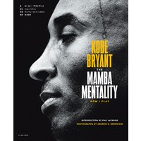 KOBE BRYANT THE MAMBA MENTALITY HOW I PLAY
