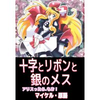 りんりんd I Y 大石まさる 電子コミックをお得にレンタル Renta