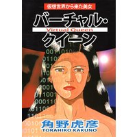 アイアムアヒーロー 公式アンソロジーコミック 花沢健吾 他 電子コミックをお得にレンタル Renta